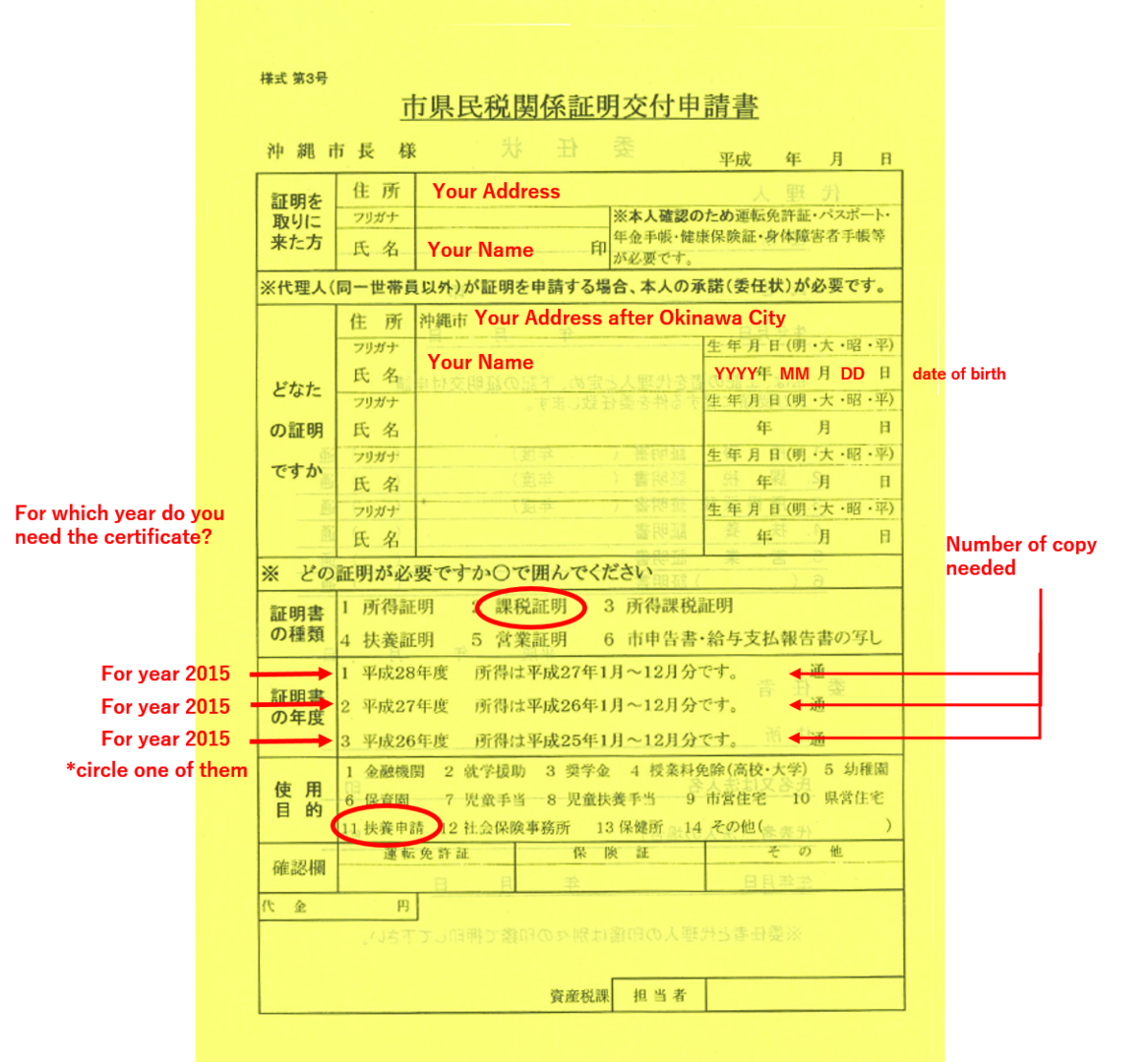 Tax Exemption Certificate (非課税証明書) at Okinawacity OIST Groups